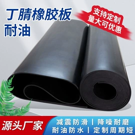 绝缘胶板;防滑胶板;耐油胶板