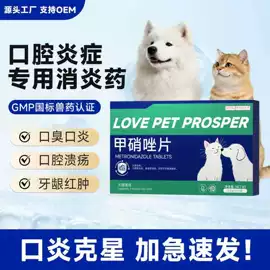 猫猫保健品;狗狗保健品;驱虫药物