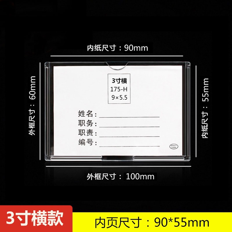 Sección horizontal de 3 pulgadas (página interior 5,5*9cm)