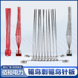 Spring bird repellent bird repellent telescopic magnetic bird repellent needle board electric circuit bird repellent bird repellent bird repellent bird repellent bird repellent bird repellent bird repellent