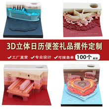 深圳城轨3d立体建筑便签纸定制礼品便签本3d手工礼物火车便签本