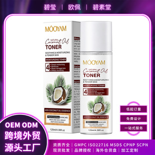 ȫӢ�� Coconut Oil TONERҬ����ˬ�wˮ�տsë�ם��ɱ���ˮ���yˮ