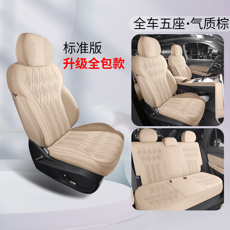 Modelə uyğun (Original) oturacaq örtükləri, Geely Special Saddle Cushion - apricot-standard-full-cover-note-car-model-year