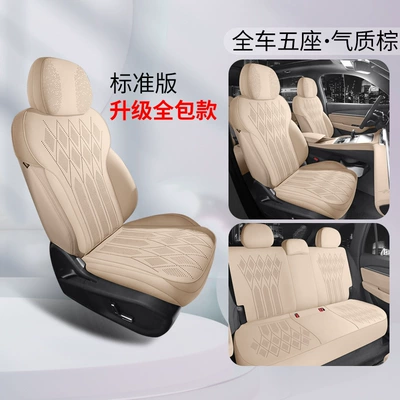 Modelə uyğun (Original) oturacaq örtükləri, Cushion Car Seat Cushion Four-Season - shaohua-apricot-standard-edition-all-inclusive-model-note-model-year