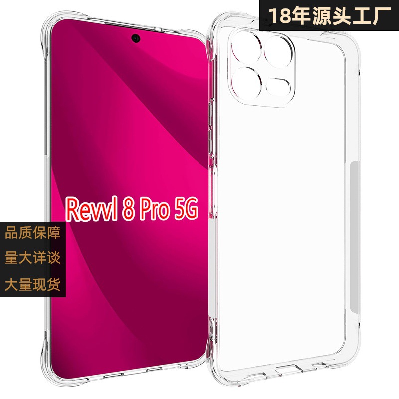 Suitable for T-Mobile Revvl 8 Pro 5g Mobile Phone Case Three-Proof Four-Corner Anti-Fall Airbag Material Case