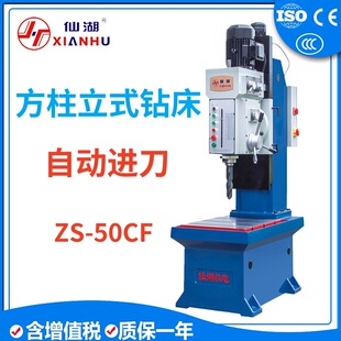 ZS-50CF��ʽ�����Ԅ��M���X݆ʽ荹�һ�w�C荴����50mm�Ԅ�����