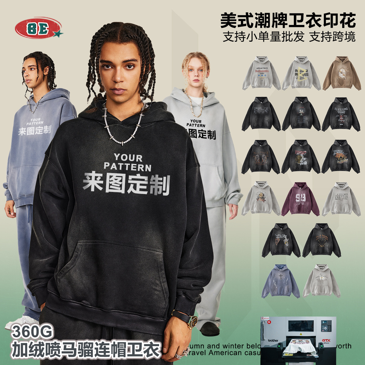 Personalización de BE | 2025 otoño e invierno marca de moda estadounidense transfronteriza spray mono viejo suéter con capucha personalización de comercio exterior para hombres