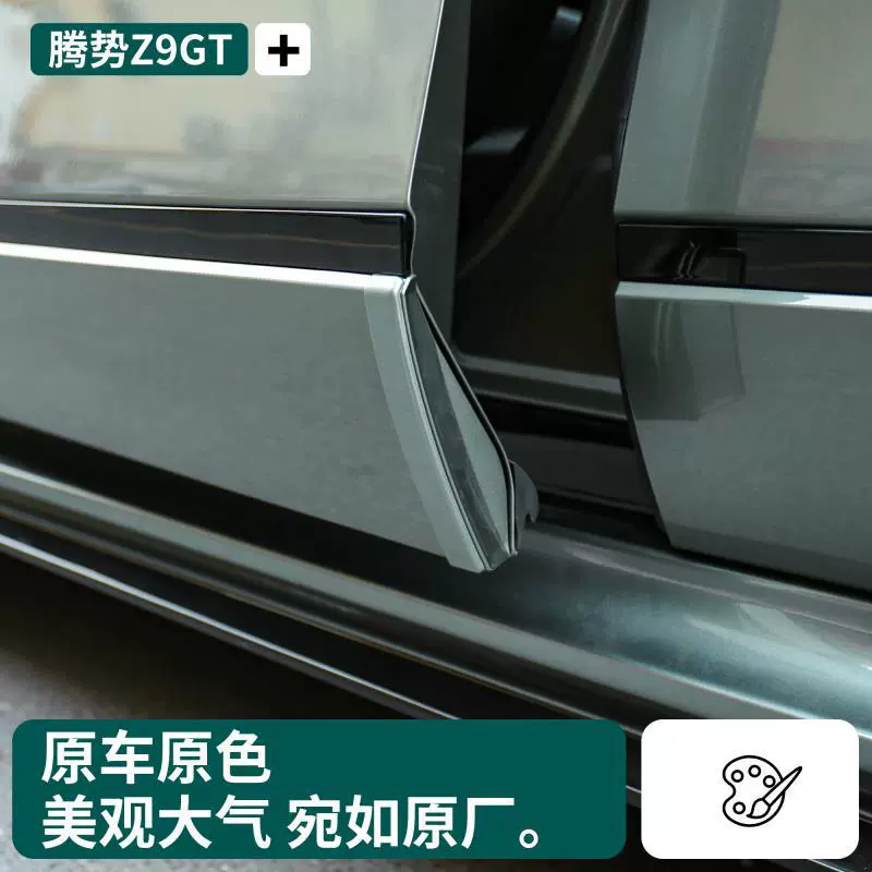 Protective invisible long tape, decorations, modified accessory, Z9, collision protection