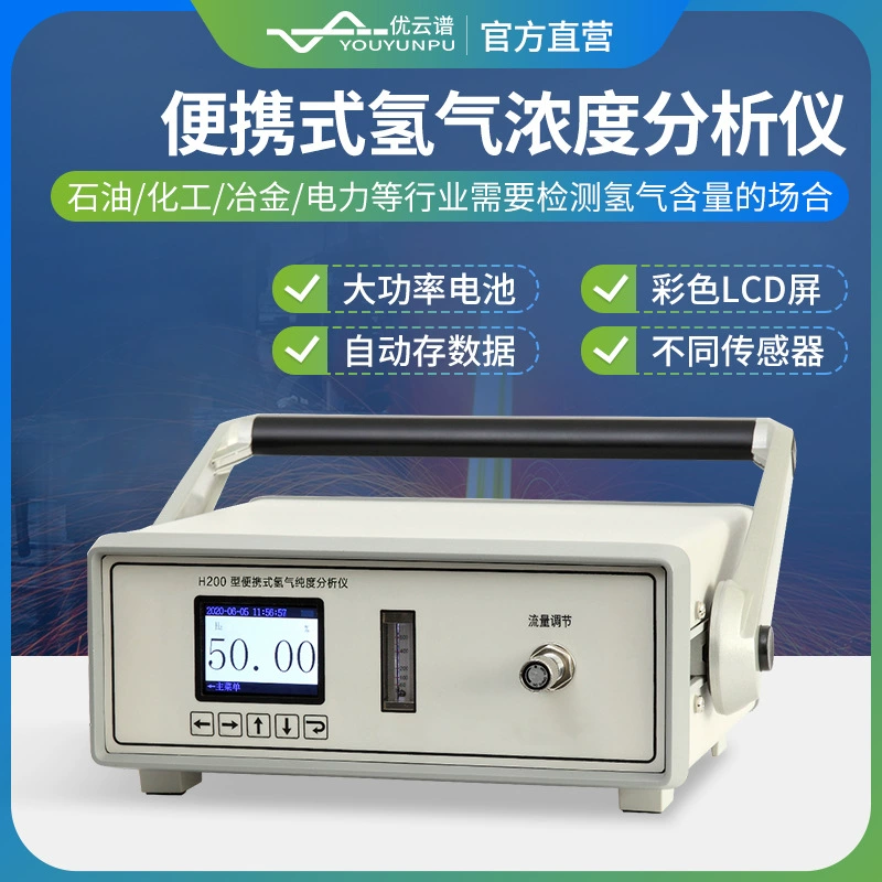 Анализатор микрокислорода Портативный анализатор микрокислорода для смешанных газов Анализатор быстрого обнаружения микрокислорода