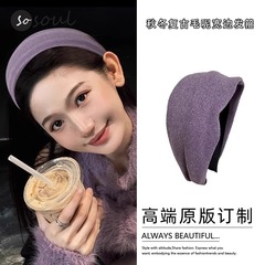 エアコットンつば広ヘッドバンド女性のシンプルな気質洗顔ヘッドバンド 2025 新しい秋と冬の高頭蓋ヘアピン帽子