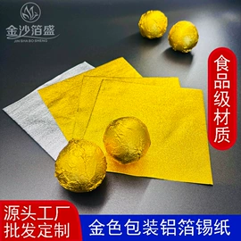 一次性铝箔;铝箔纸