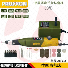 �¹�PROXXON ����΢��С��ĥ��60/E ľ����ĥ�ʴ�ĥ����̱�28515