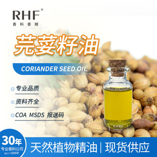 RHF���� ܾݴ���� �����m��� CORIANDER SEED OIL ܾݴ�Ѿ���