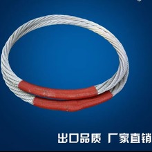 无接头钢丝绳 GROMMET SLING 无接头钢缆 钢丝绳圈