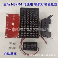 M3 M4 F1 пилотный фонарь задняя губа свет универсальный пилотный фонарь F80 F82 F83 трансграничная горячая распродажа