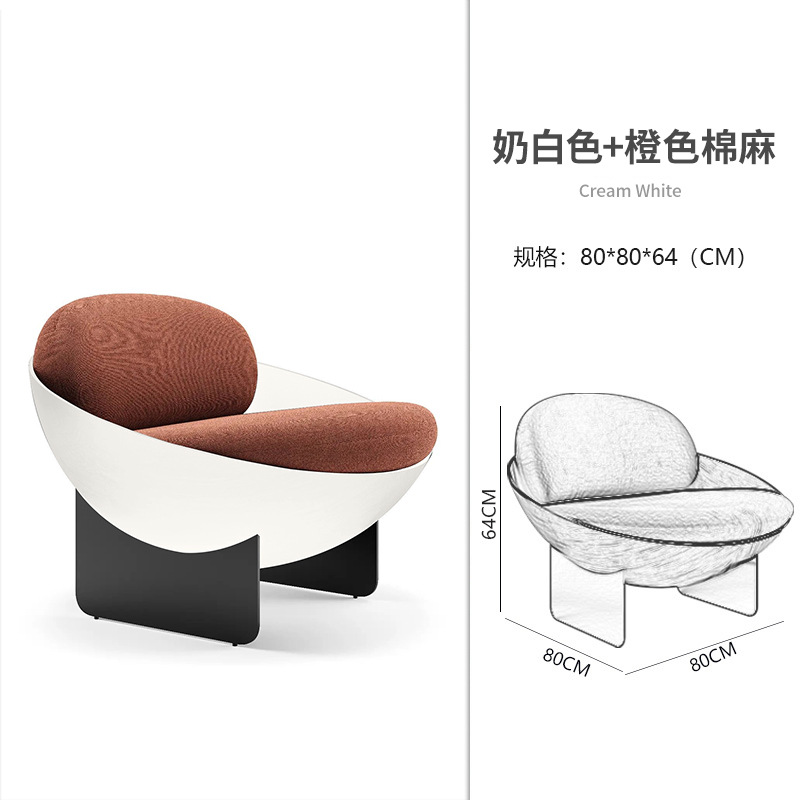Sofá individual de lujo ligero italiano, silla de cáscara de huevo, apartamento pequeño, sala de estar, dormitorio, diseñador doméstico, celebridad de Internet, creatividad de ocio