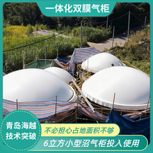 小型一体化双膜沼气柜海越养殖场污水云南猪粪鸡粪牛粪鸭粪屋顶式