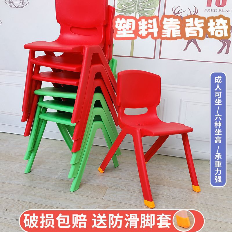 Children's teaching plastic chair for home use for students for…
