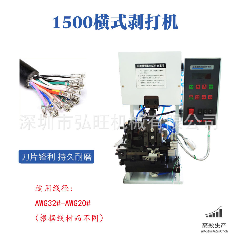 半自动多芯线剥打机 裁线打端一体机护套多芯线剥皮打端机批发