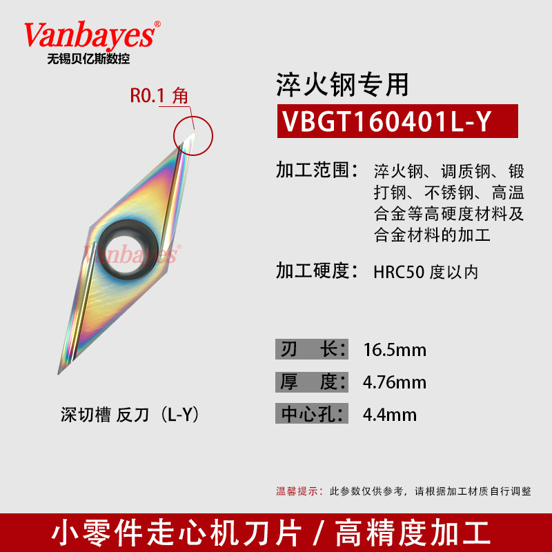 10개)VBGT160401L-Y ST818 고경도 및 고광택