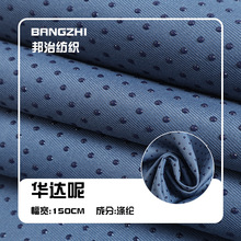 厂家供应制服呢pvc滴塑布 耐磨防滑底布沙发垫服装鞋底地垫滴塑布