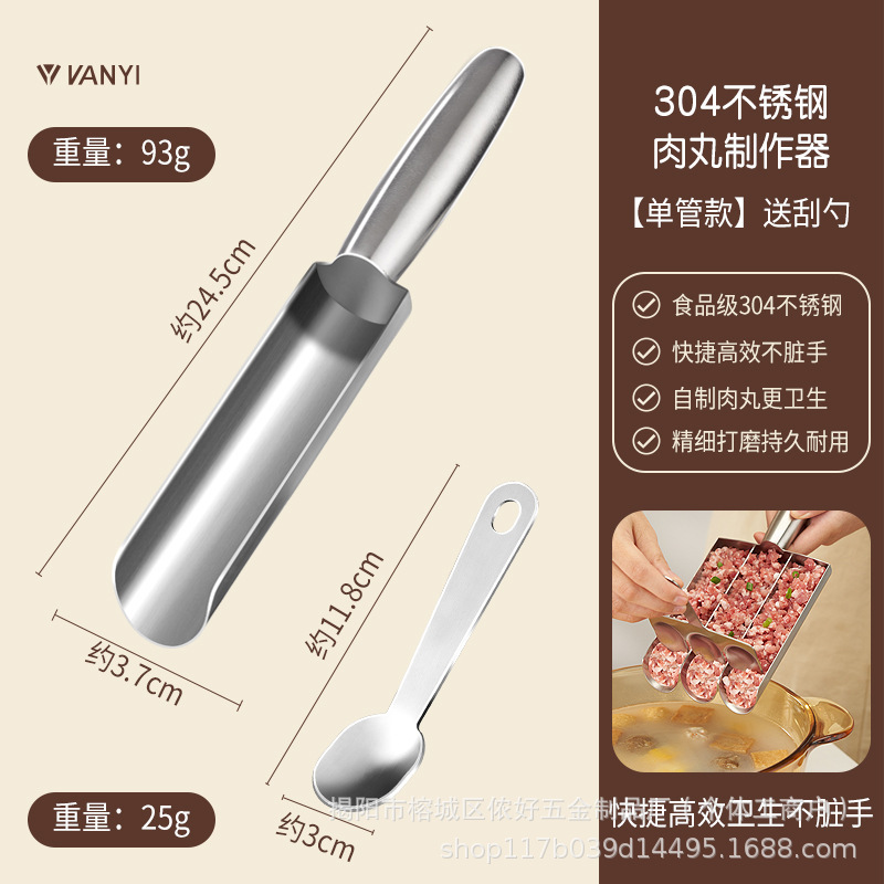 304不锈钢肉丸制作器虾滑火锅制作丸子神器三联家用鱼丸虾滑模具|undefined