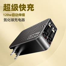 氮化镓65W自带线伸缩充电头快充折叠手机充电器笔记本电源适配器