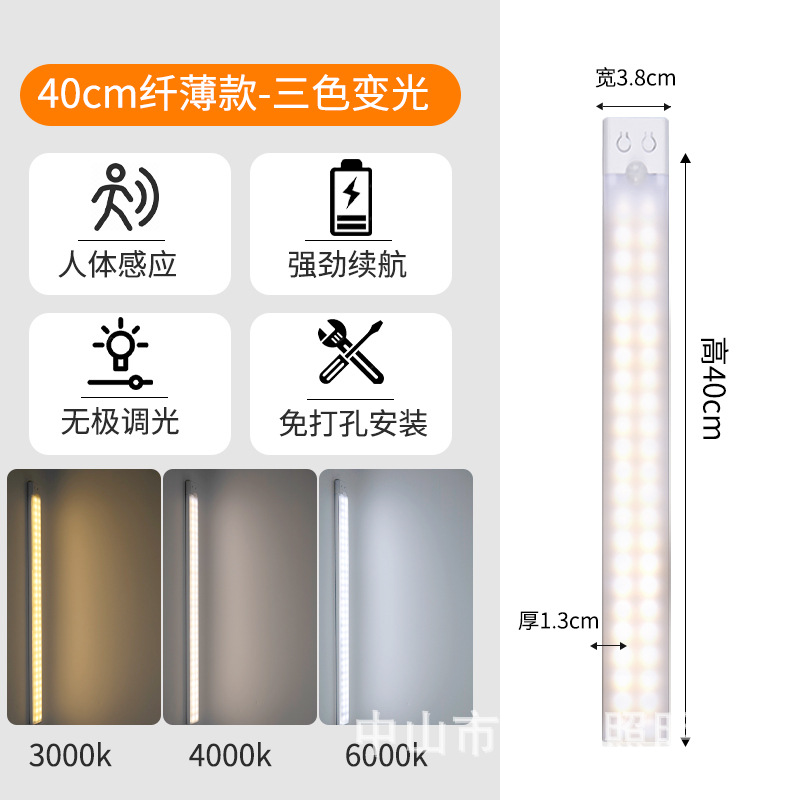 Lámpara de sensor de cuerpo humano LED, carga magnética, lámpara de sensor de tira larga inteligente, lámpara de gabinete, lámpara de gabinete, lámpara de noche