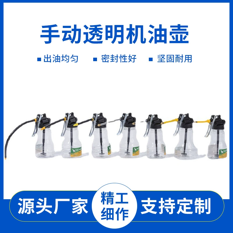 Ручной прозрачный масляный горшок 300 мл пластиковая трубка медная остроконечная насадка маслозаливной пистолет инструменты для ремонта авто могут быть оптом