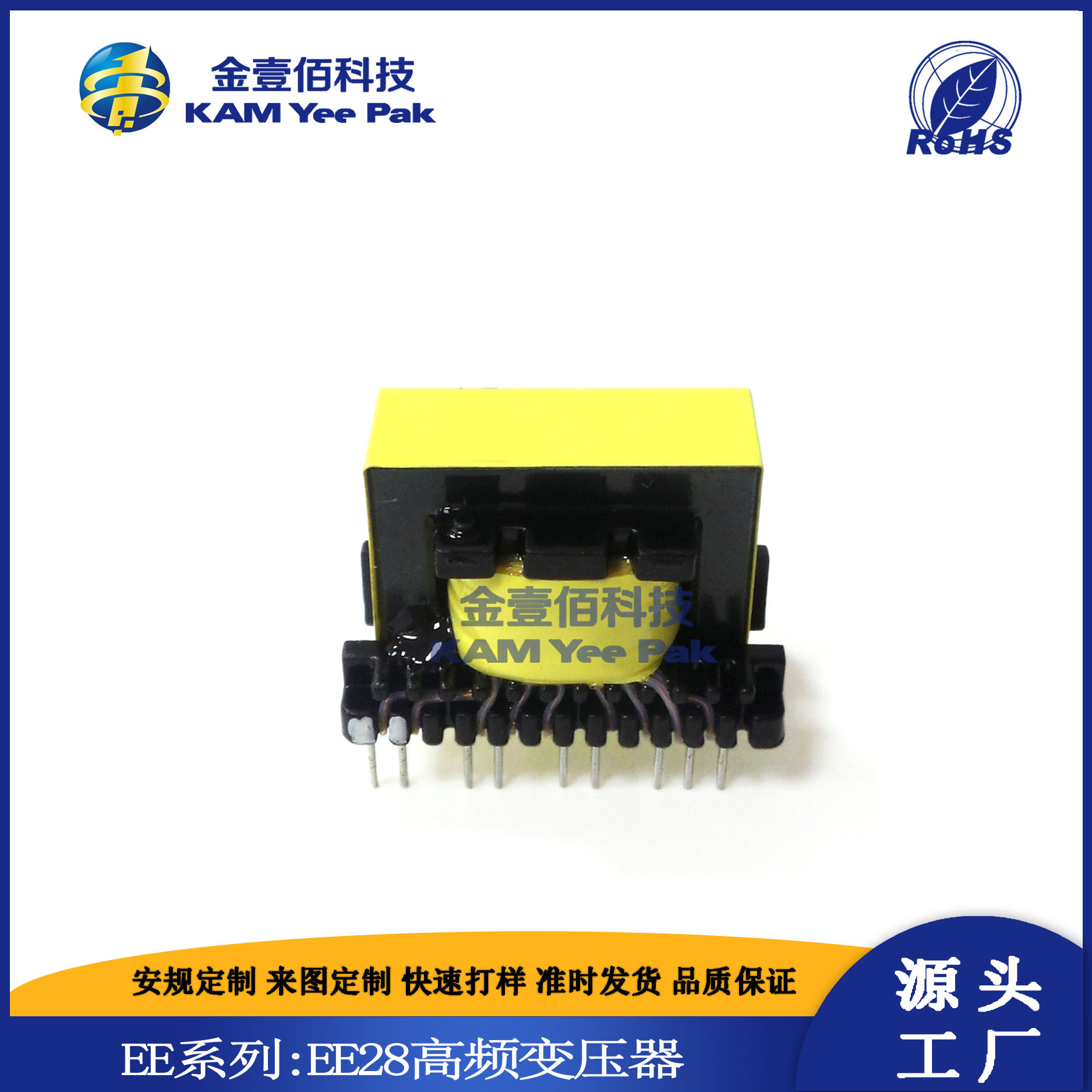 EE22高频变压器  辅助电源变压器 开关电源变压器厂家 批量生产