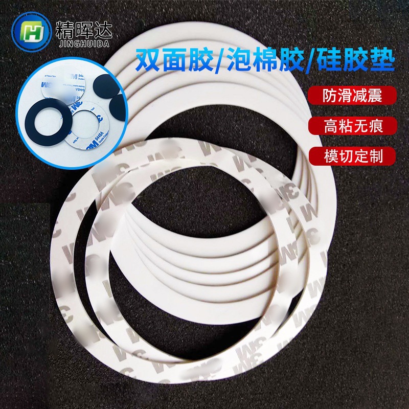 厂家批发供应手机双面胶贴可移双面胶贴强力汽车摆件无痕胶强力