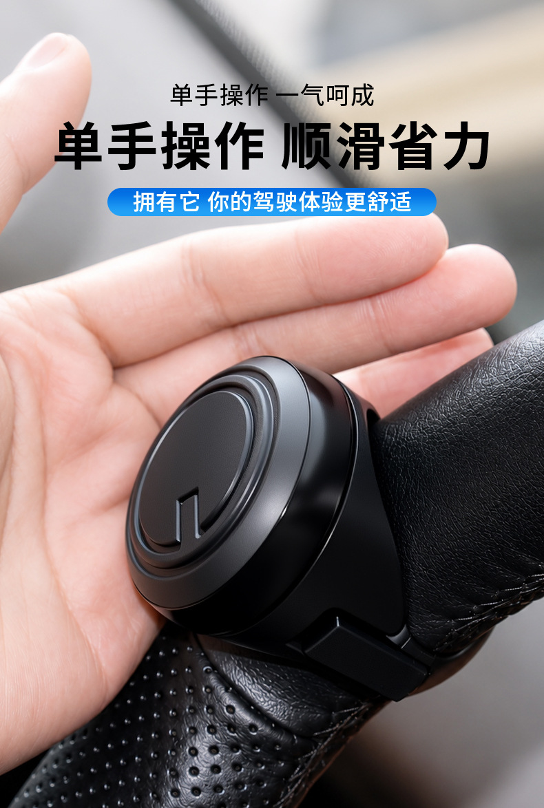 Car Steering Wheel Booster Ball, Multi-Functional One-Hand Steering Aid for Driving Assistance