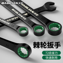 快速梅花扳手棘轮工业级自动双向两用开口省力工具套装