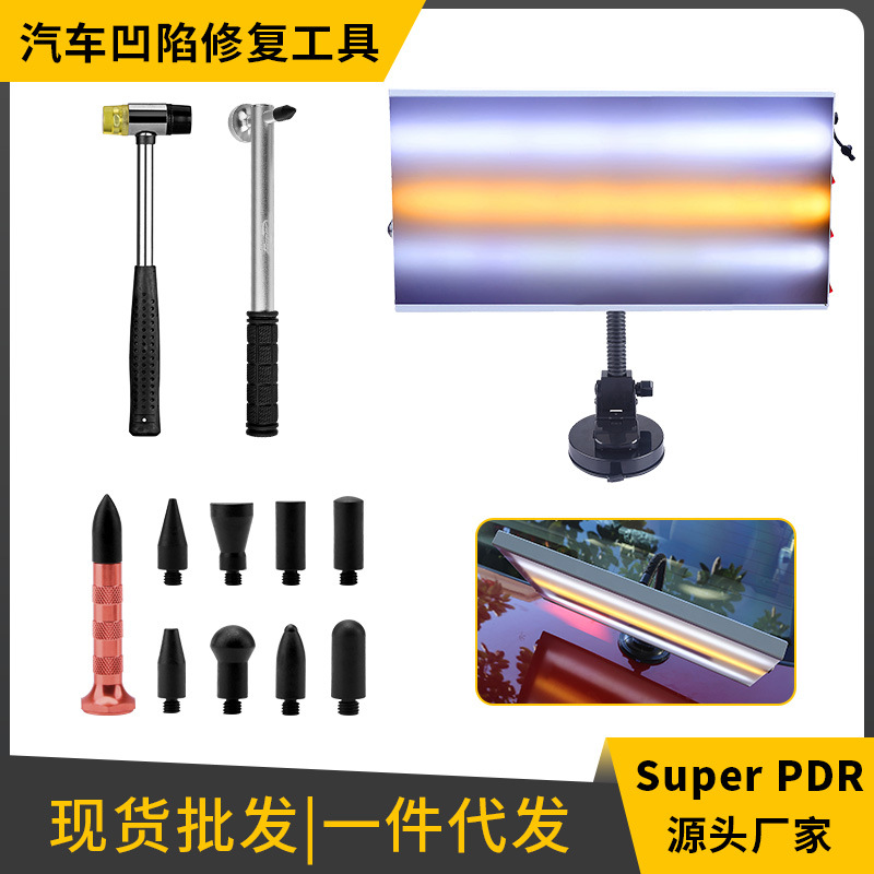 Super PDR源头厂家批发汽车凹陷修复辅助工具LED灯钣金凹坑检测灯