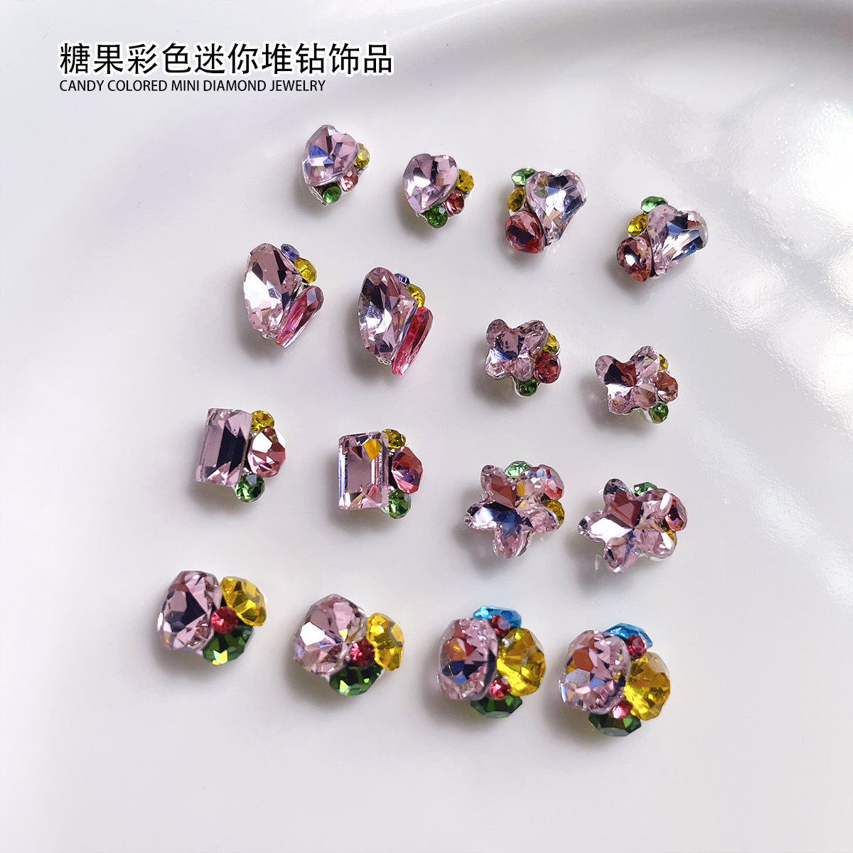 高品新款糖果汽水美甲堆钻彩色迷你成品堆钻球指甲装饰品小堆堆钻