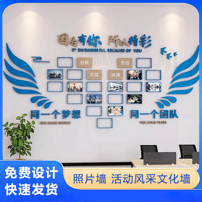 Equipo de trabajo excelente de la empresa Muro de honor tridimensional Muro de fotos de la comunidad image 1