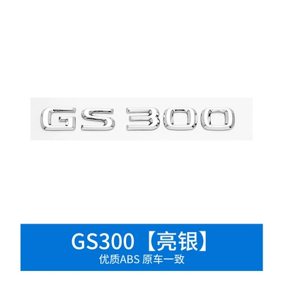 Other Automotive Exterior Supplies, Rear Label Sticker Lexus - gs300-mirror-silver