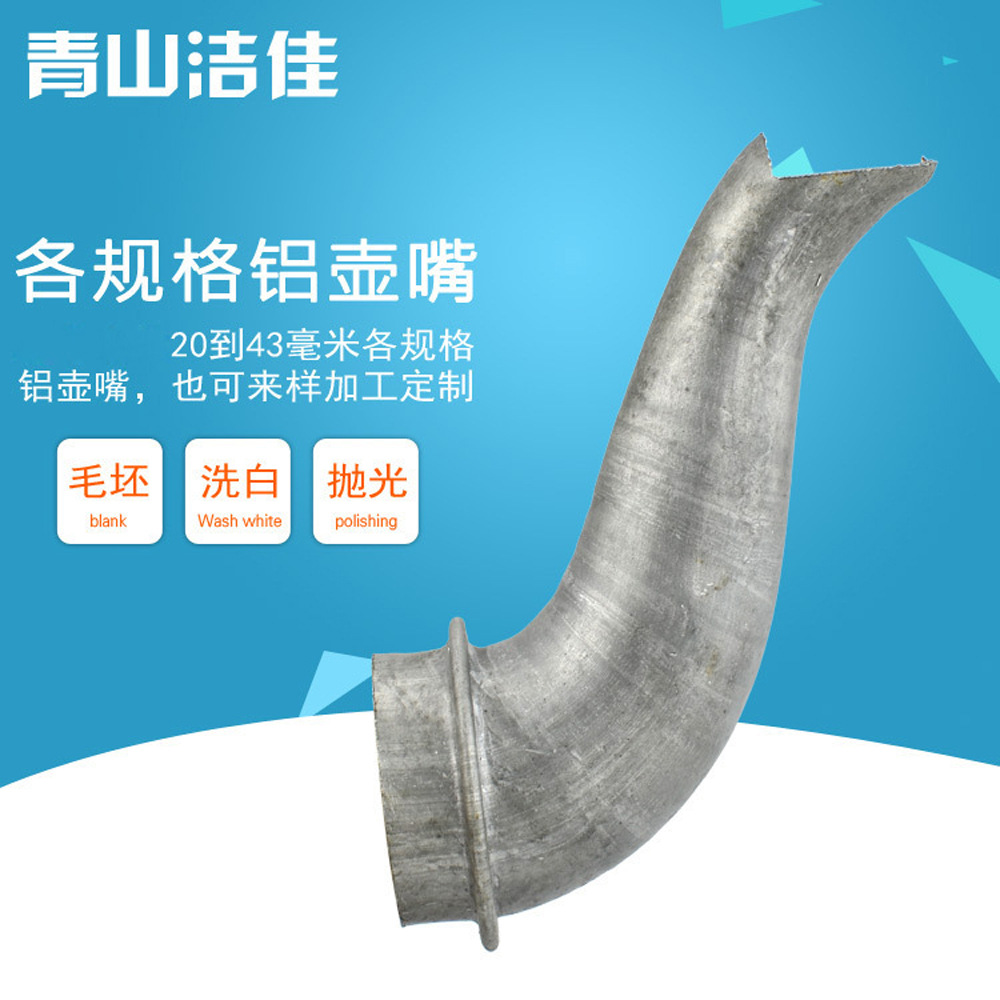 厂家批发 冲压加工铝壶嘴  一次冲胖成型壶嘴  28mm水壶配件