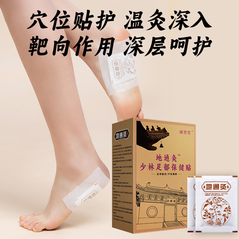 Ditong moxibustion フットパッチ 睡眠フットパッチ フットヘルスケアパッチ フット温灸パッチ Bazhen 除湿フットパッチ 経穴フットパッチ|undefined