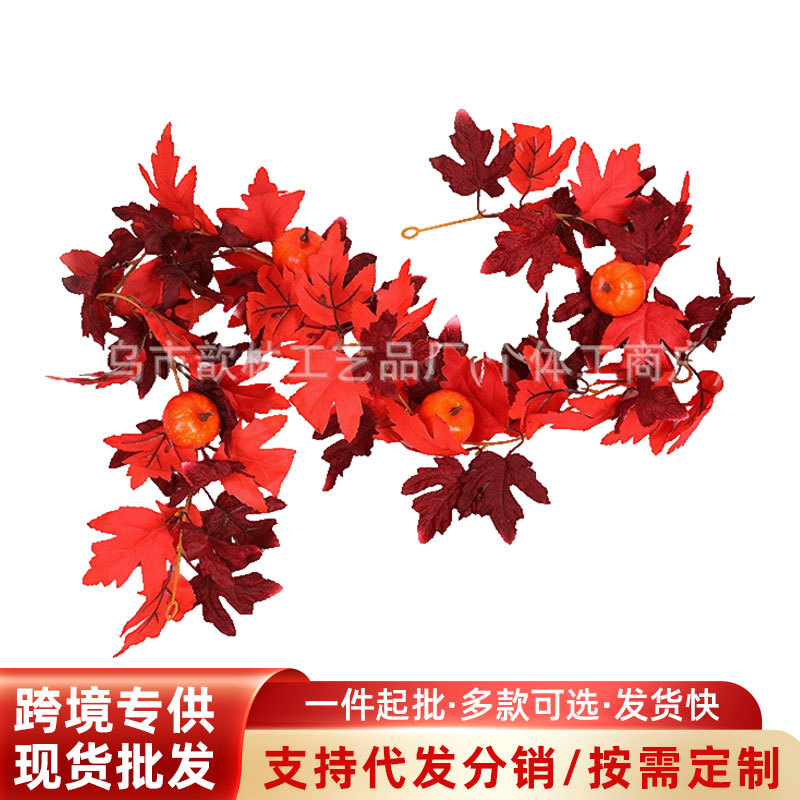 红枫叶藤条挂壁假树叶子万圣节橱窗造景墙面吊顶花藤装饰仿真花