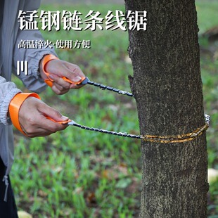 Portable hand chain saw outdoor chain wire saw 11 teeth manganese steel pocket wire saw 24 inch garden trimming tool