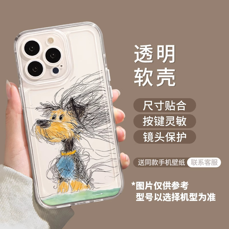 潦草小狗苹果16手机壳15pro新款14plus透明13高级感12小众11可爱|undefined