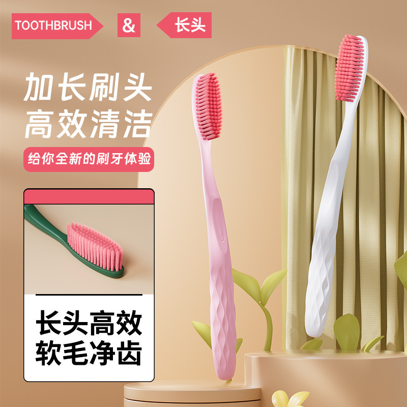 长头软毛高档牙刷家用清洁深层长头高级牙刷批发家用防滑牙刷|undefined