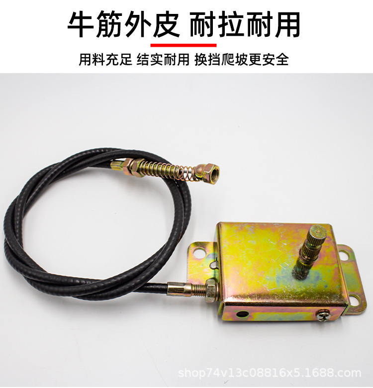 Electric Vehicle Gear Shifter Cable Electric Tricycle High and Low Gear Transmission Universal Gear Cable High and Low Speed Adjustment Lever