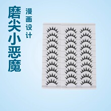 �ٽ�ë10������������С��ħ�ɓ��p��ƤһƬʽCH011�Ͻ�ë