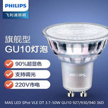 Philips������MAS LED SPot VLE DTGU10��Ʊ�3.7W�ɵ����ŵ���