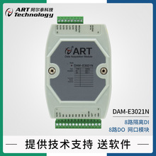阿爾泰科技8路隔離數字量輸入/8路集電極開路輸出模塊DAME3021N