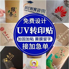 UVˮ�����Dӡ�NȥĤ���������N�������̘�logo�C��͸����ˮ����