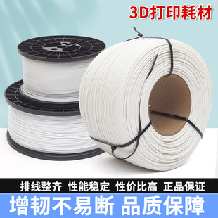 3D Printing Filament Sculpture Composite Material 2.85mm 3.5mm 5kg 1020 Neatly Arranged High Strength