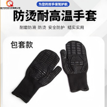 包套耐高温手套800度食品加工烧烤厨房金属卷发棒防热隔热防烫
